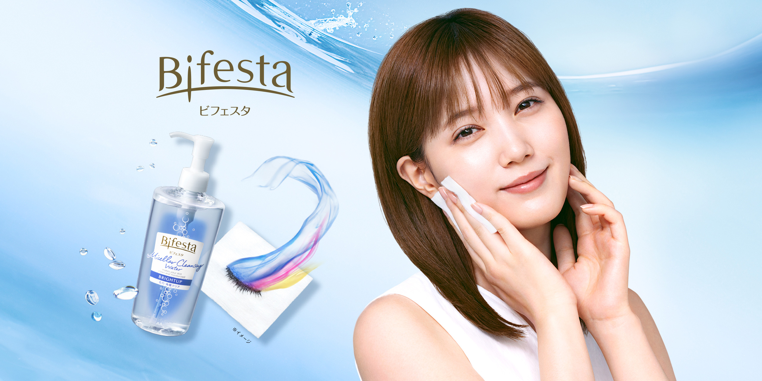 Bifesta