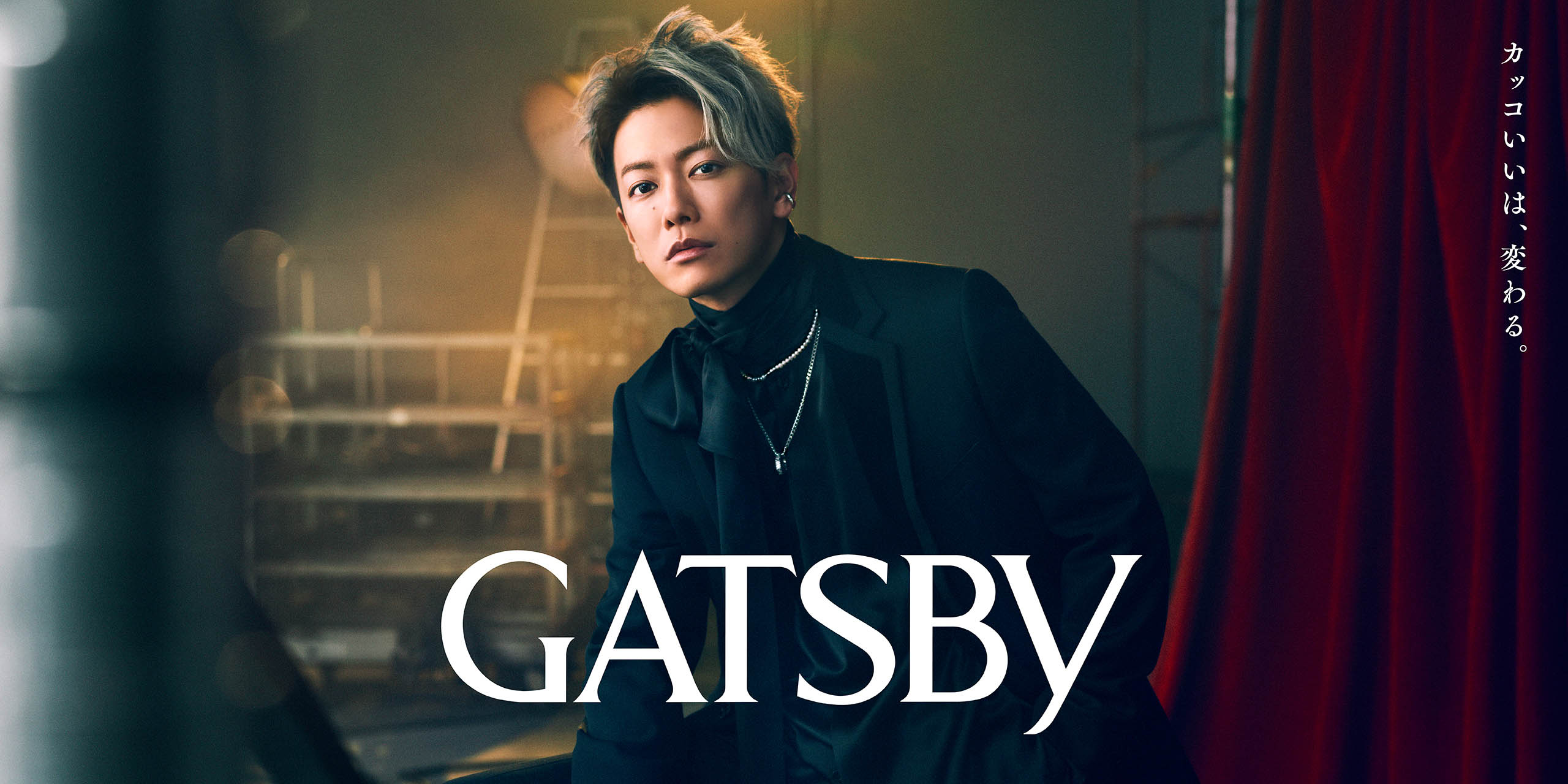 GATSBY