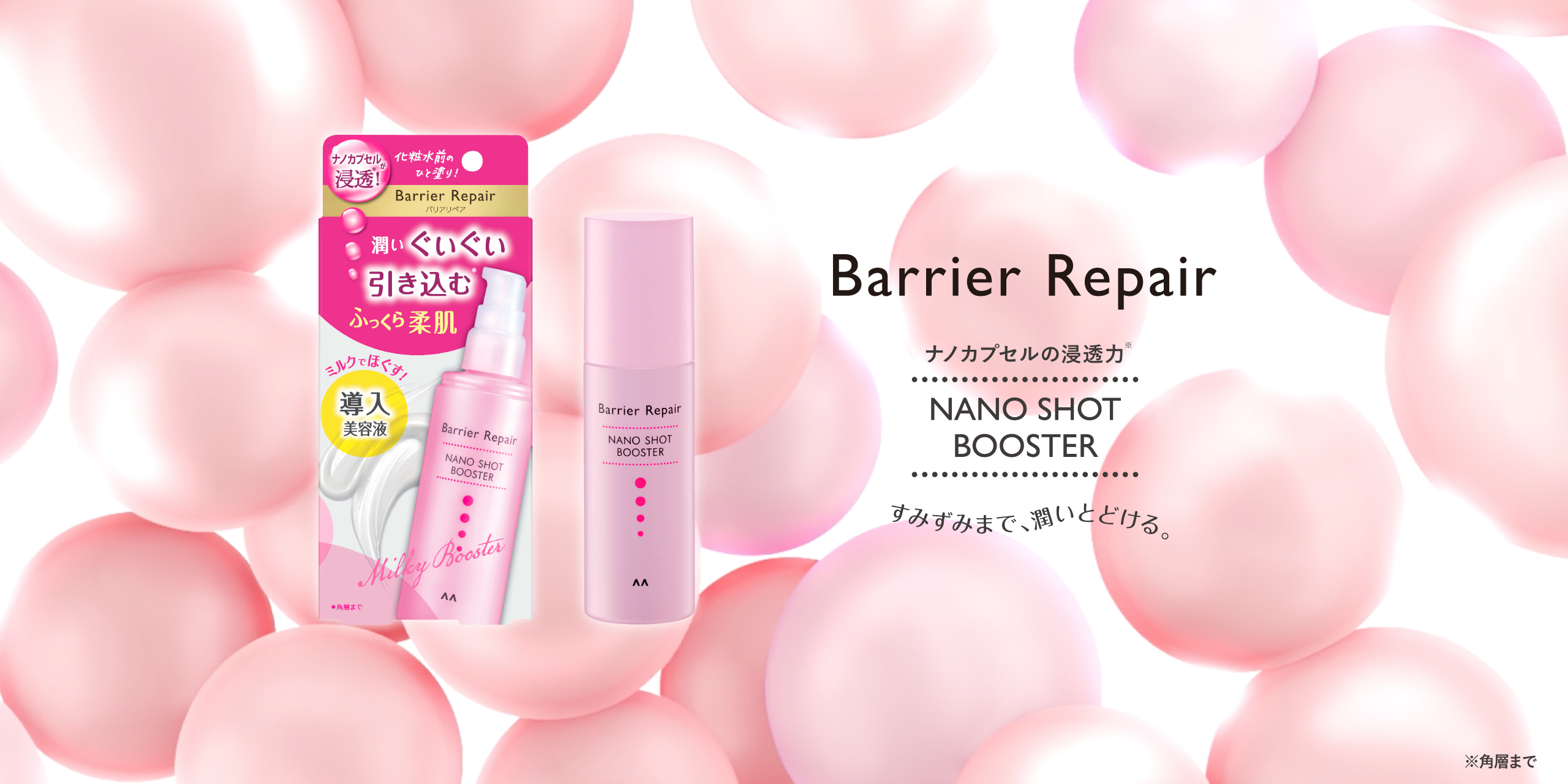 Barrier Repair