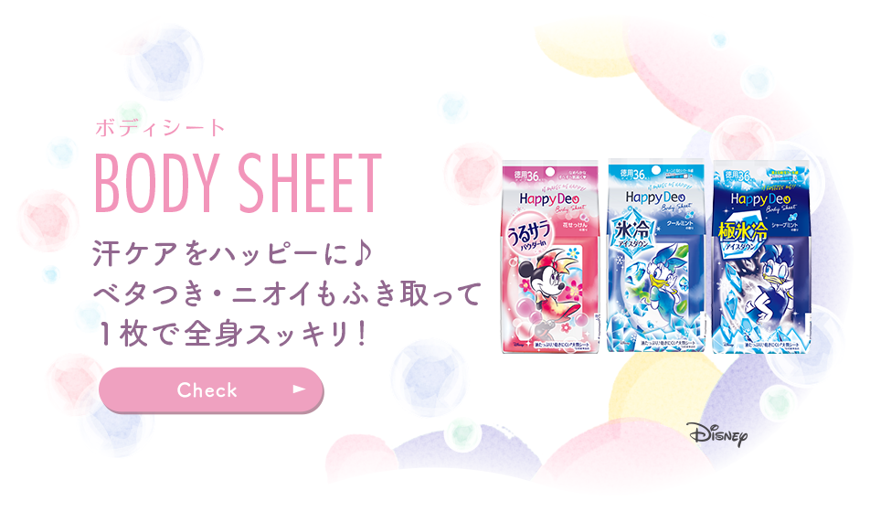 Happy Deo ハッピーデオ Mandom 株式会社マンダム Happy Deo ハッピーデオ Mandom 株式会社マンダム