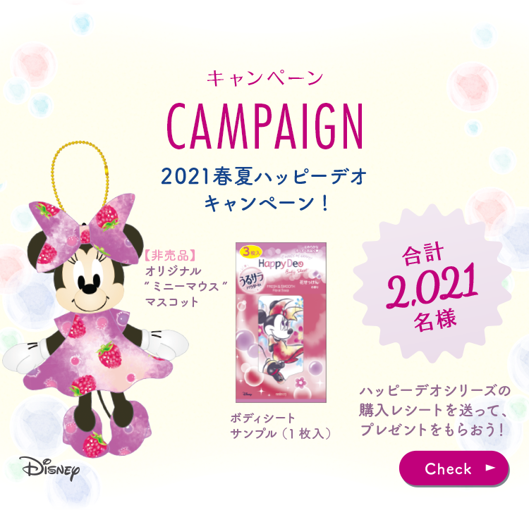 Happy Deo ハッピーデオ Mandom 株式会社マンダム Happy Deo ハッピーデオ Mandom 株式会社マンダム