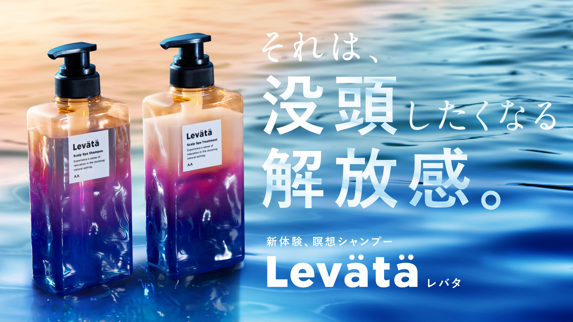 レバタ