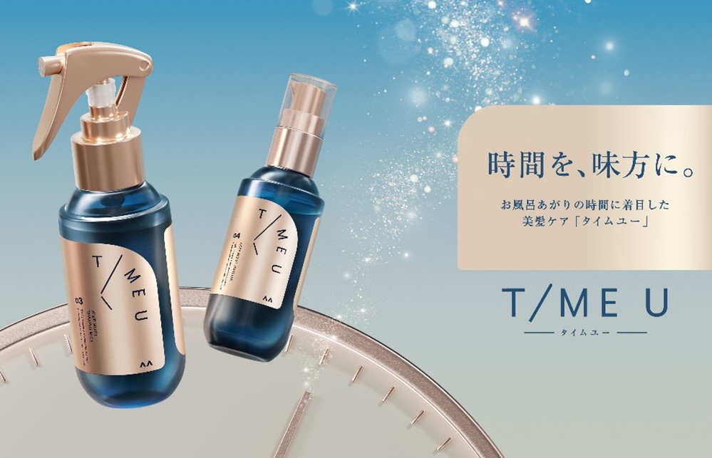 タイムユー