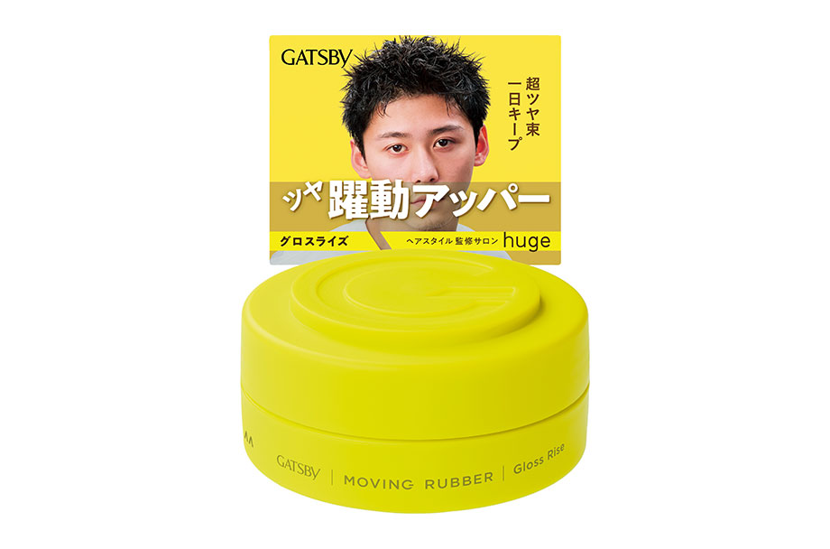 ムービングラバー グロスライズ   