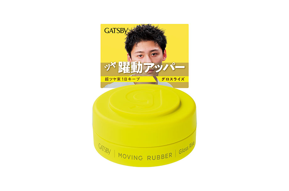 ムービングラバー グロスライズ  ＜モバイルタイプ＞ 