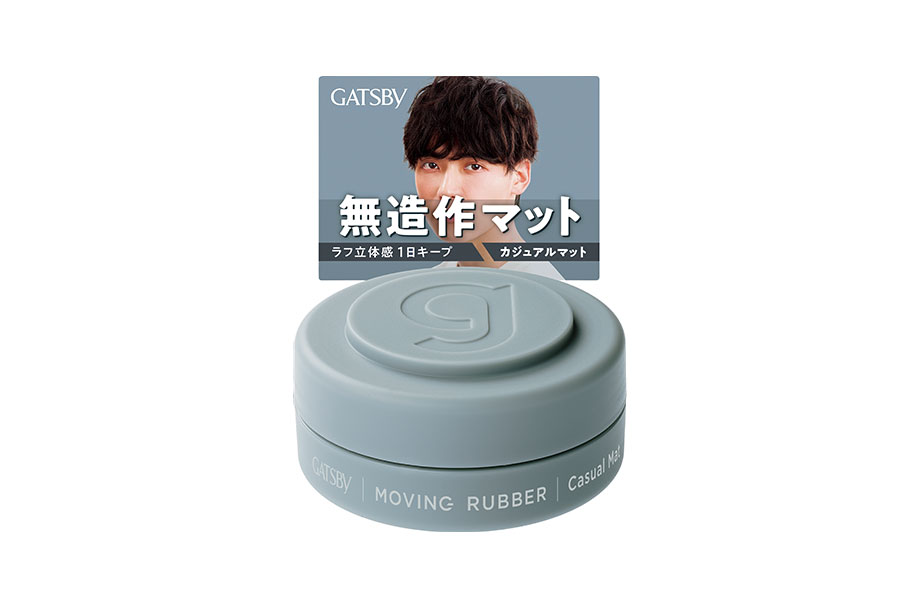 MOVING RUBBER